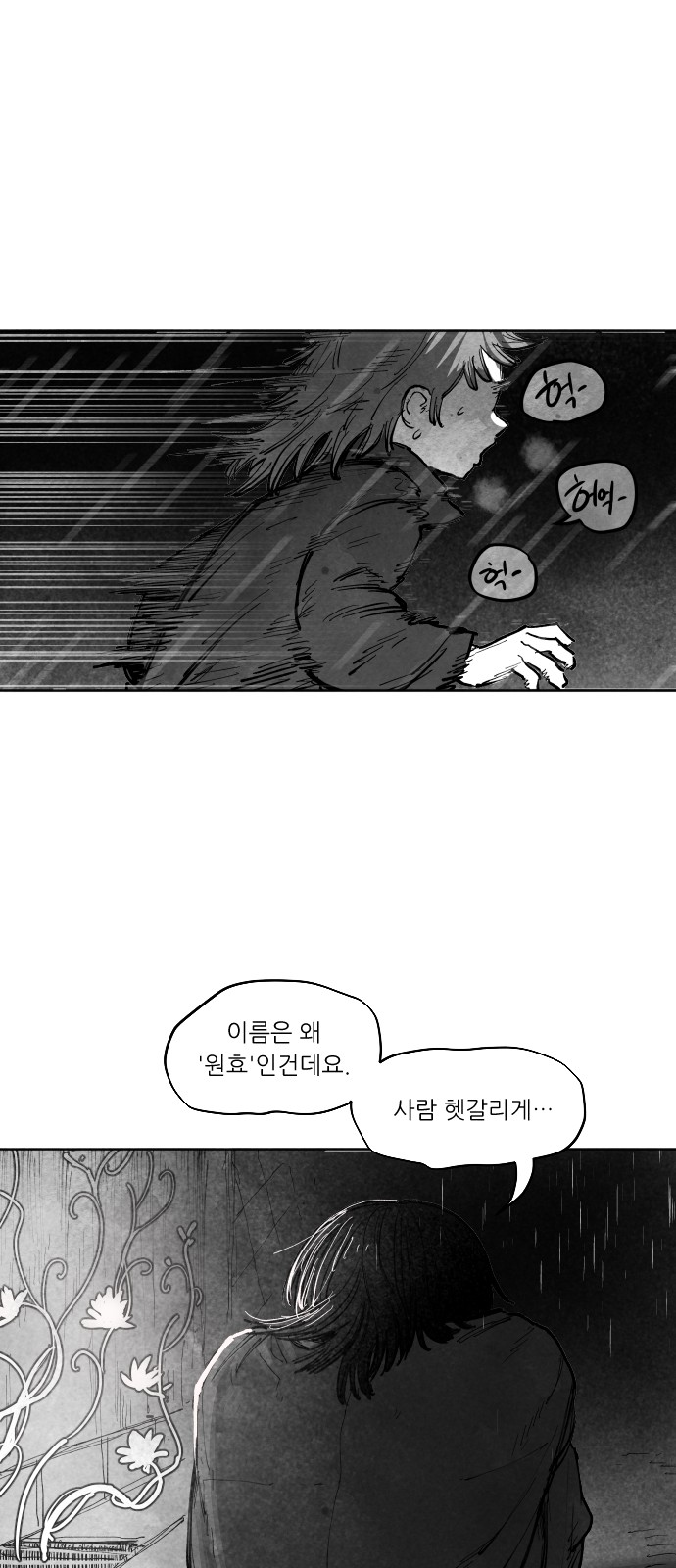 163 페이지