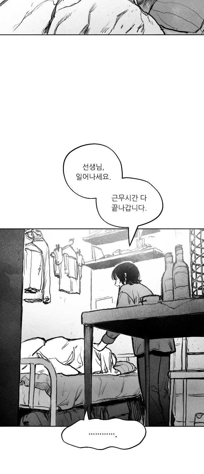 73 페이지