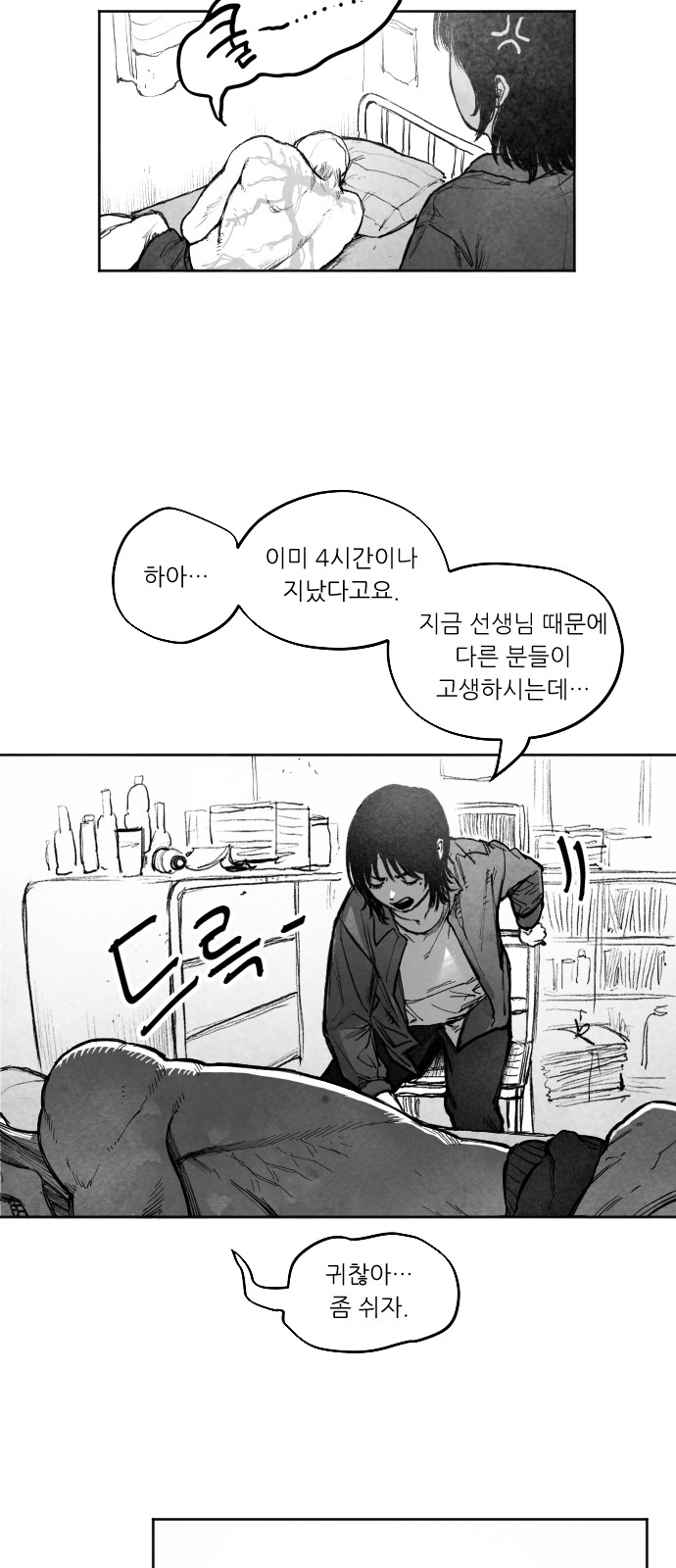 80 페이지