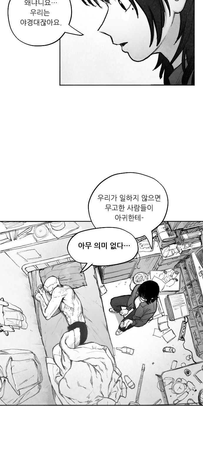 83 페이지