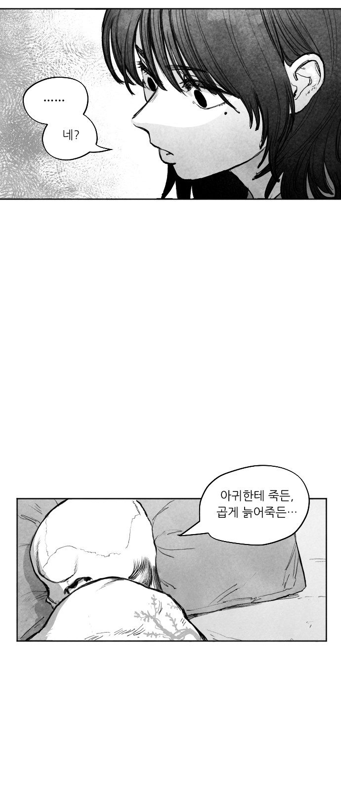 84 페이지