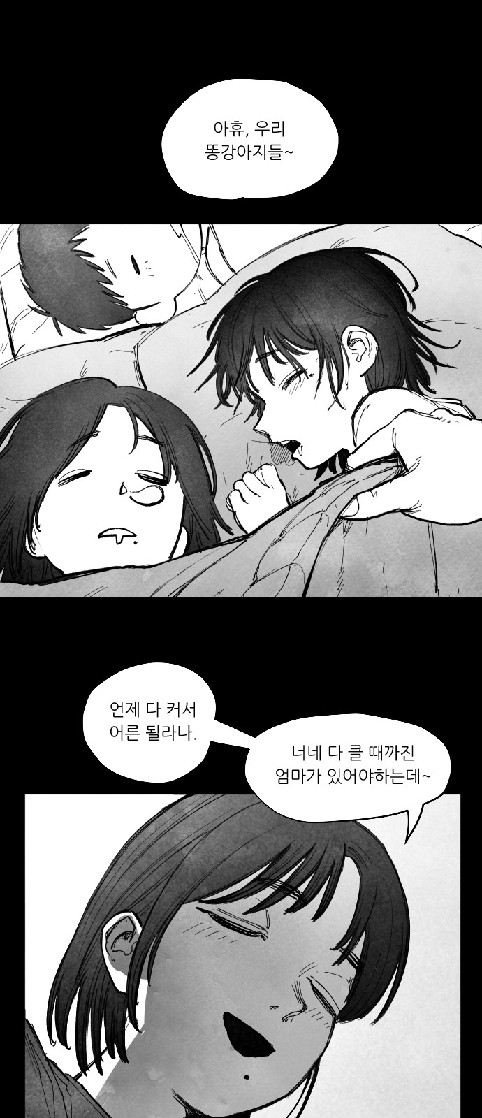 88 페이지