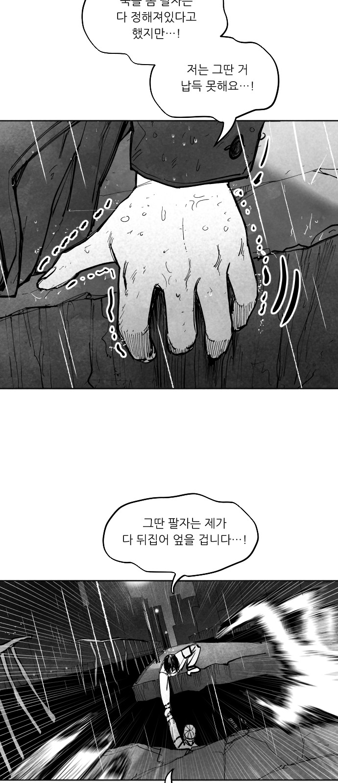 102 페이지