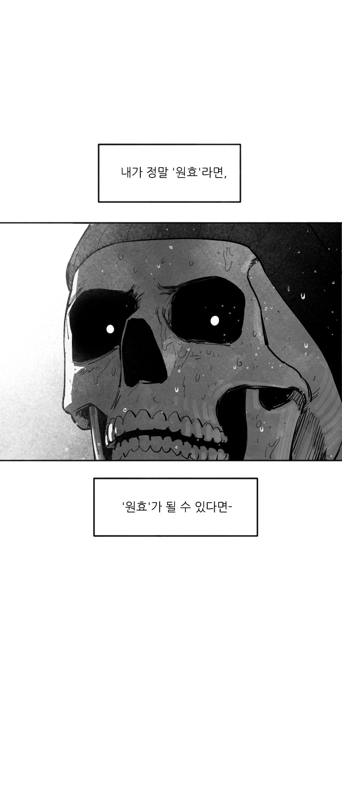 112 페이지