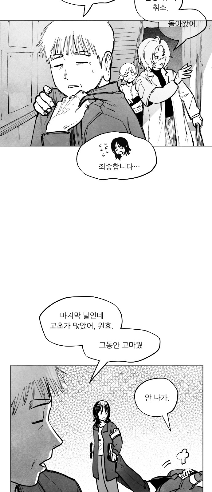 154 페이지