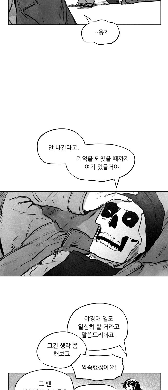 155 페이지