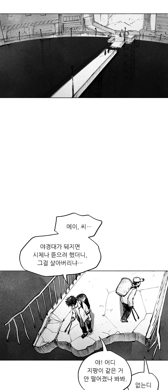 161 페이지