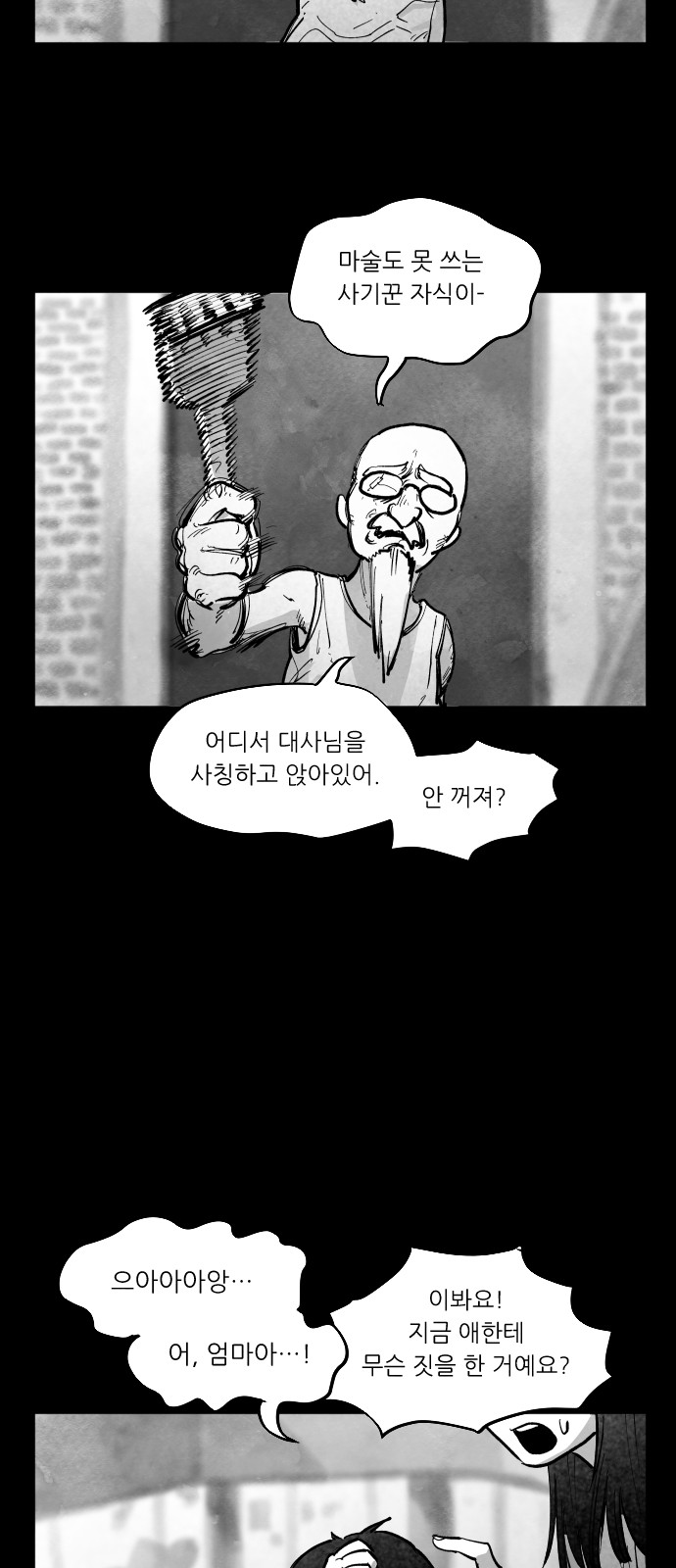 53 페이지