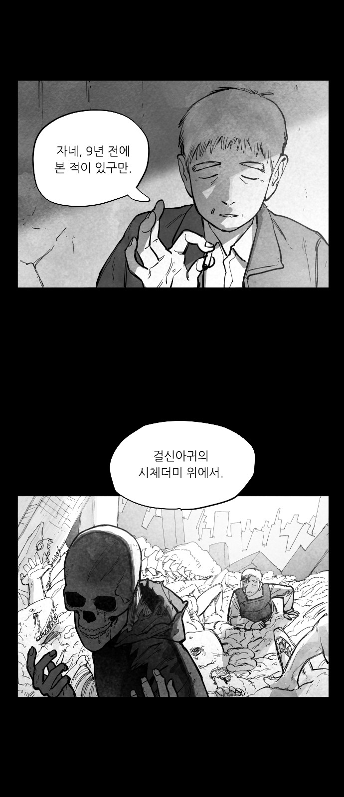 61 페이지