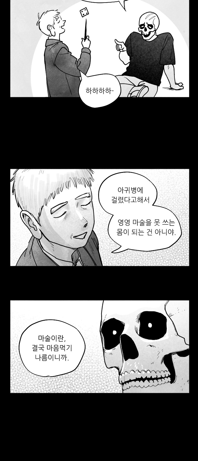 65 페이지