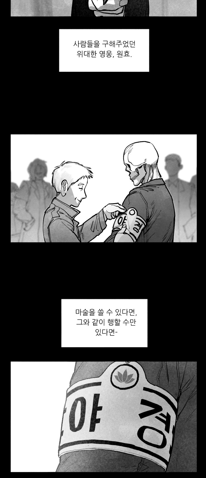 67 페이지