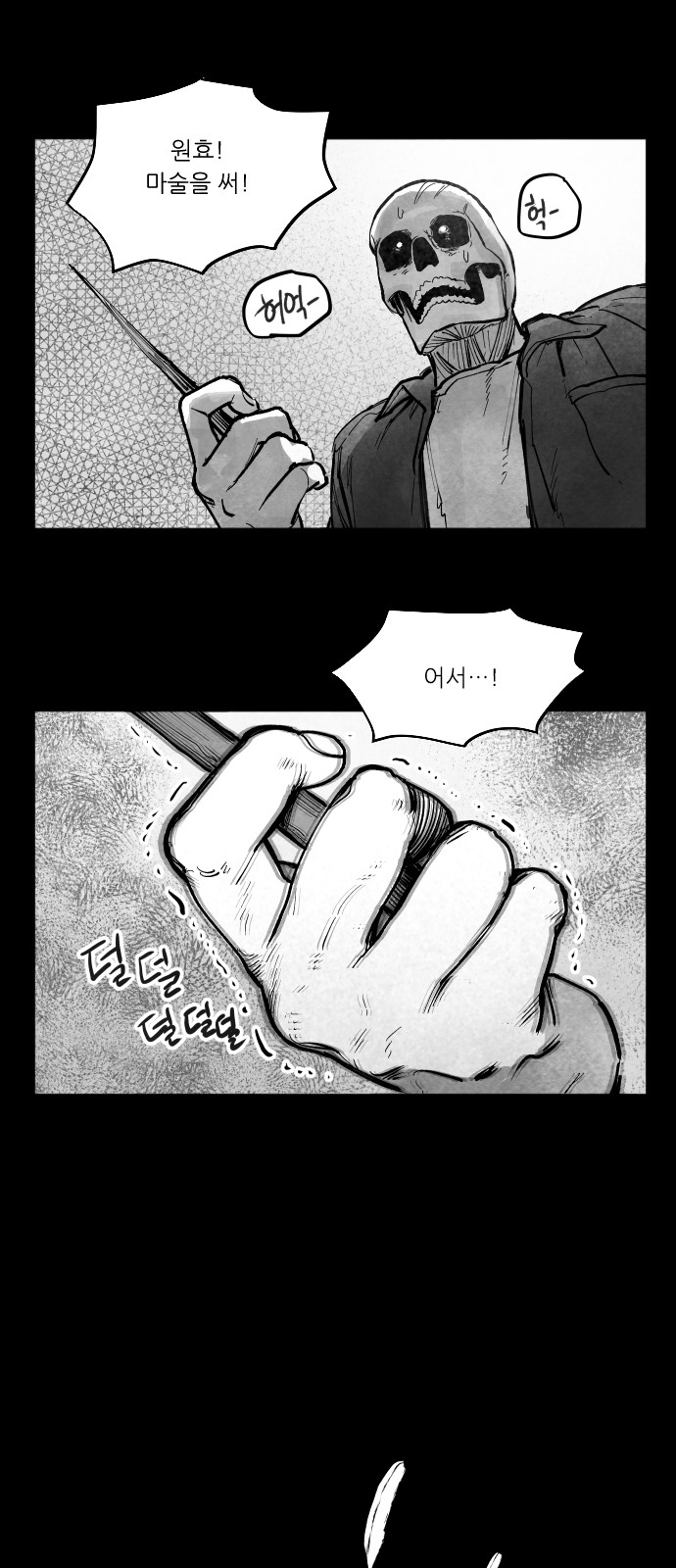 70 페이지