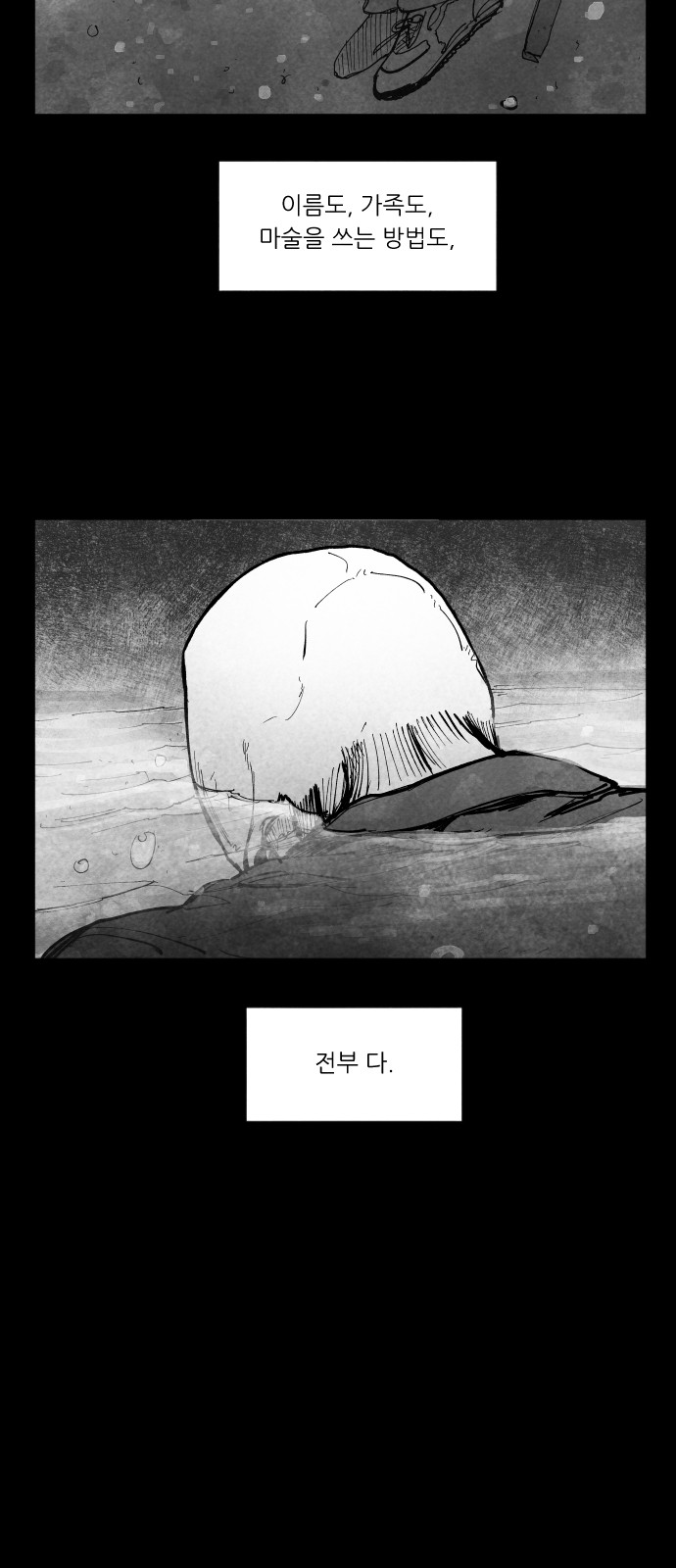 77 페이지