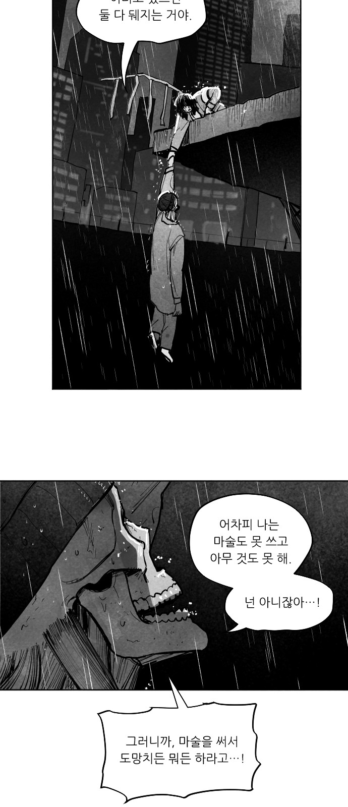88 페이지