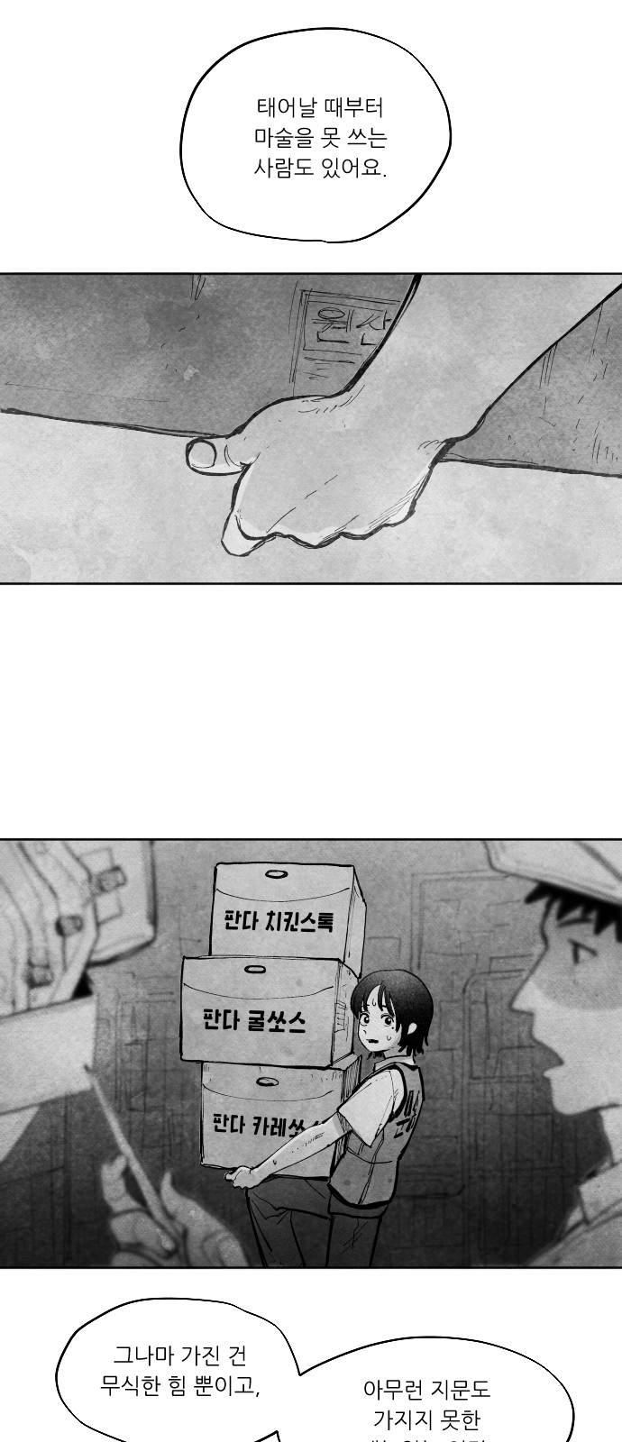 92 페이지