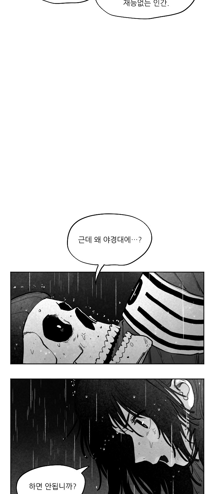 93 페이지
