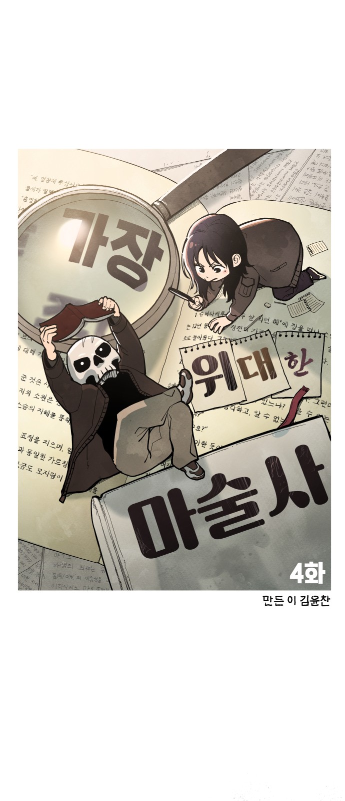 10 페이지