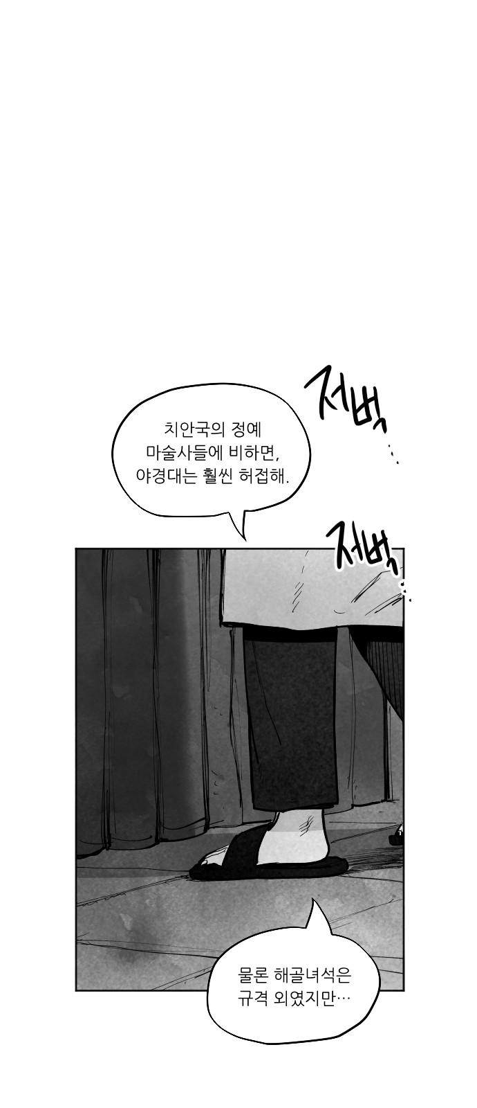 104 페이지