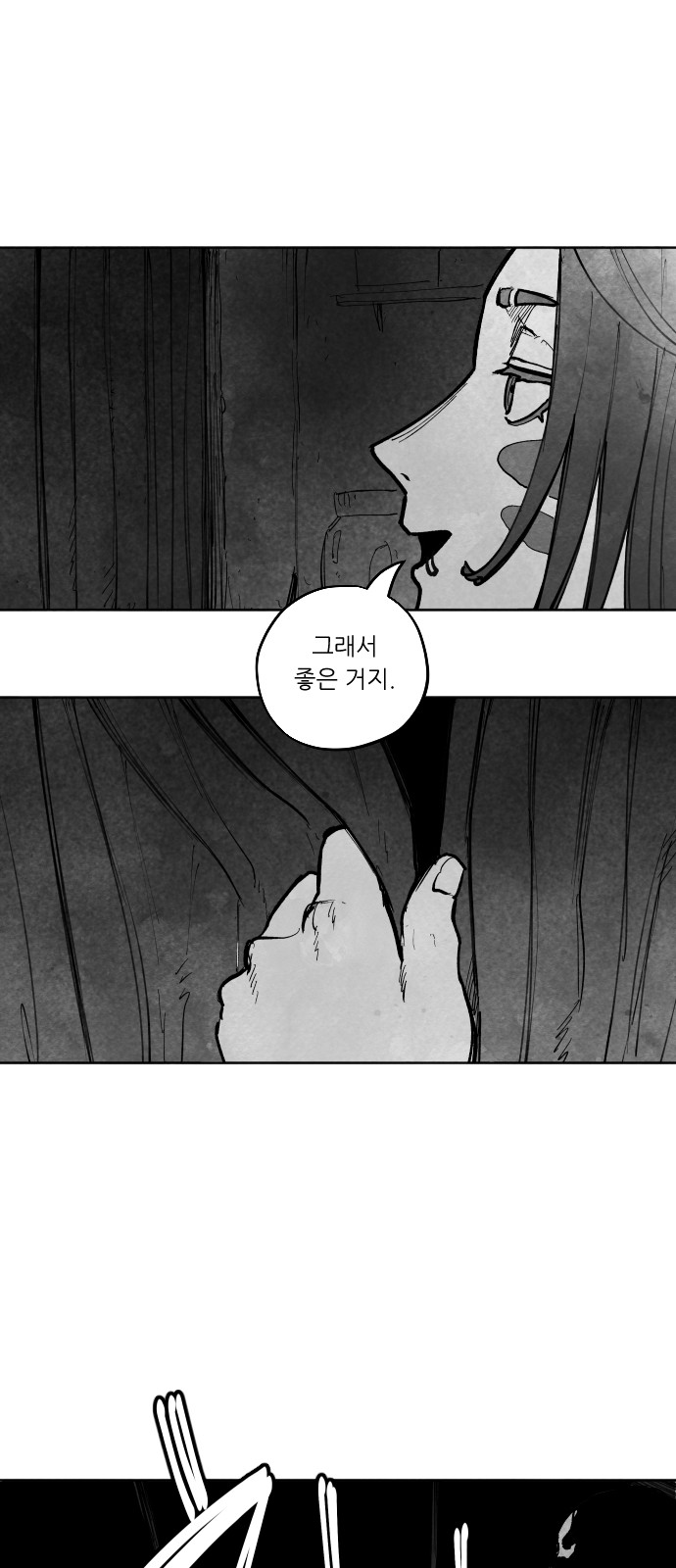 105 페이지