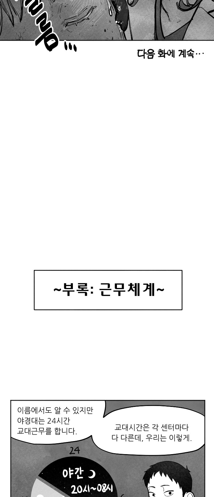 111 페이지