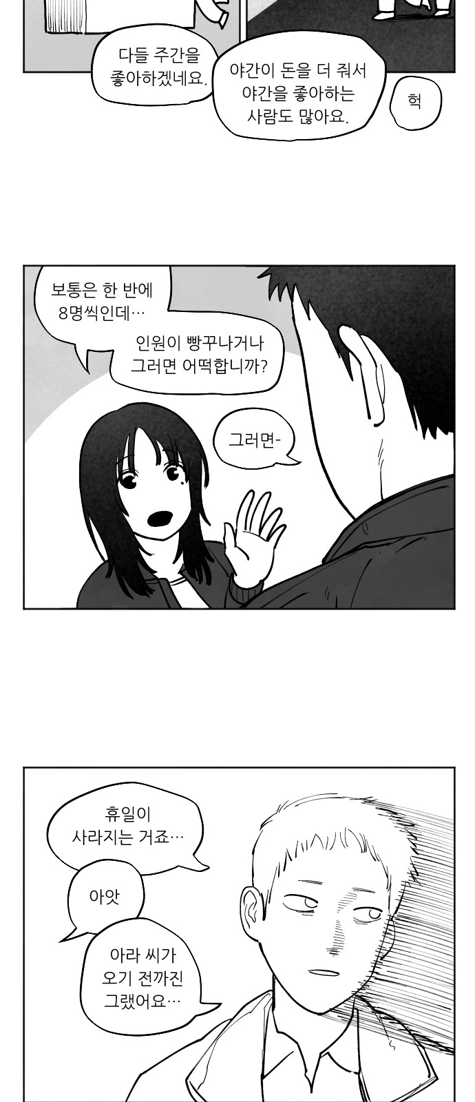 113 페이지