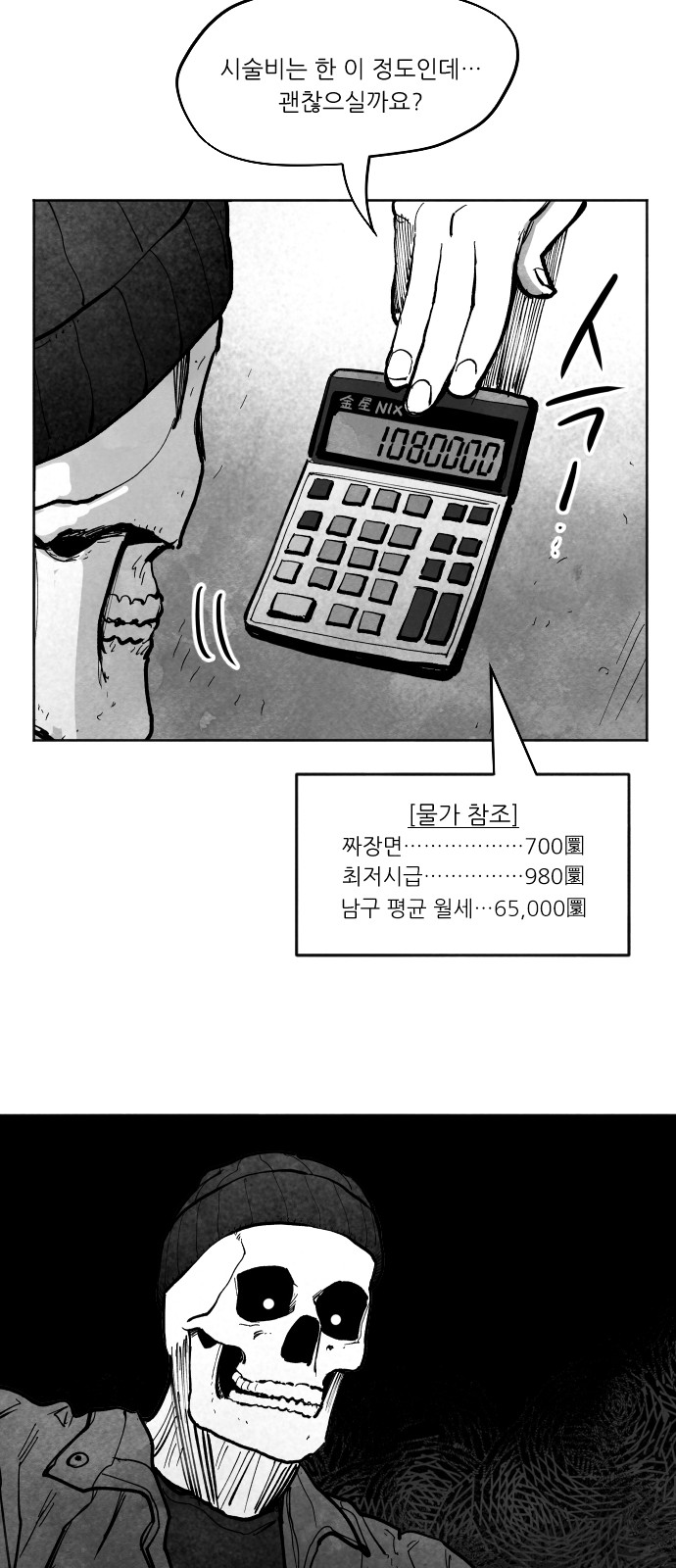 76 페이지