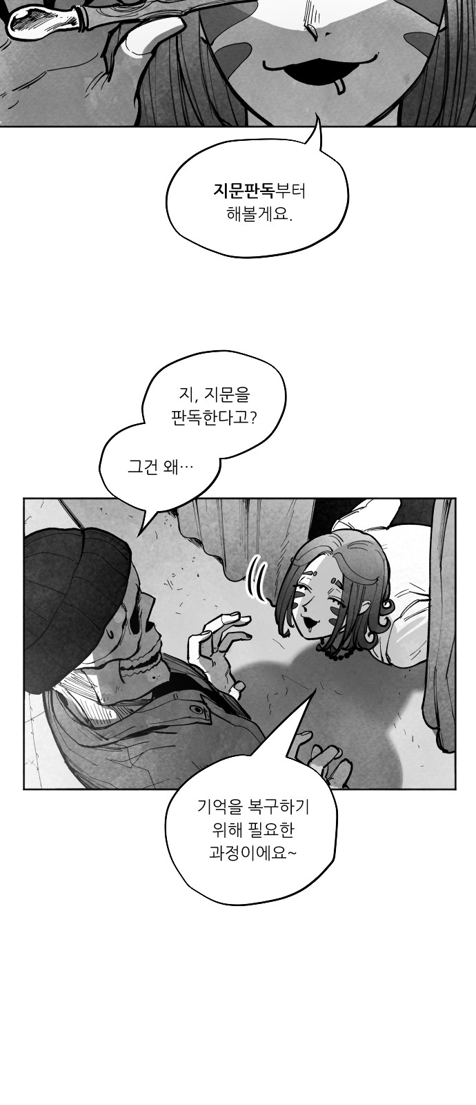 78 페이지
