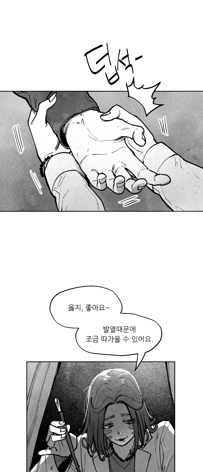 80 페이지