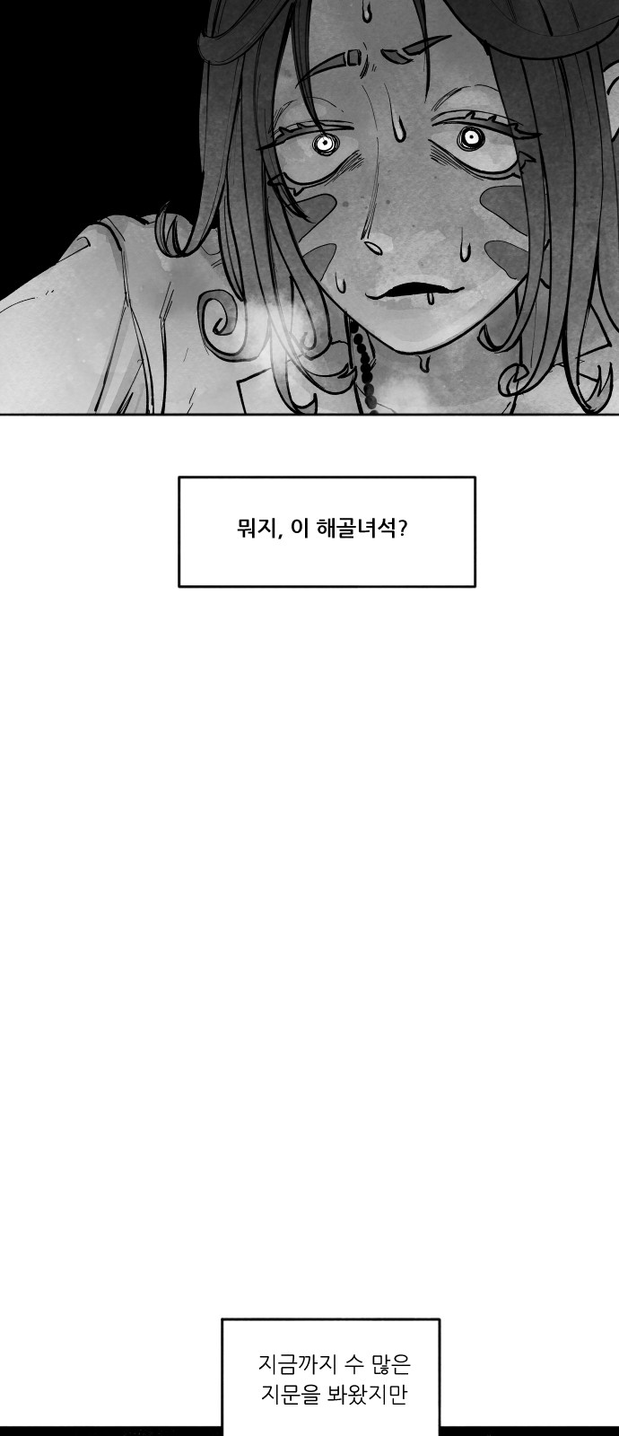87 페이지