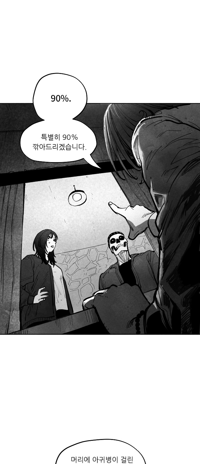 98 페이지