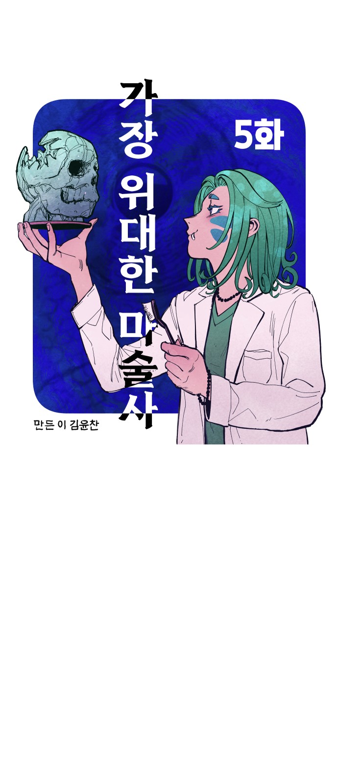 13 페이지