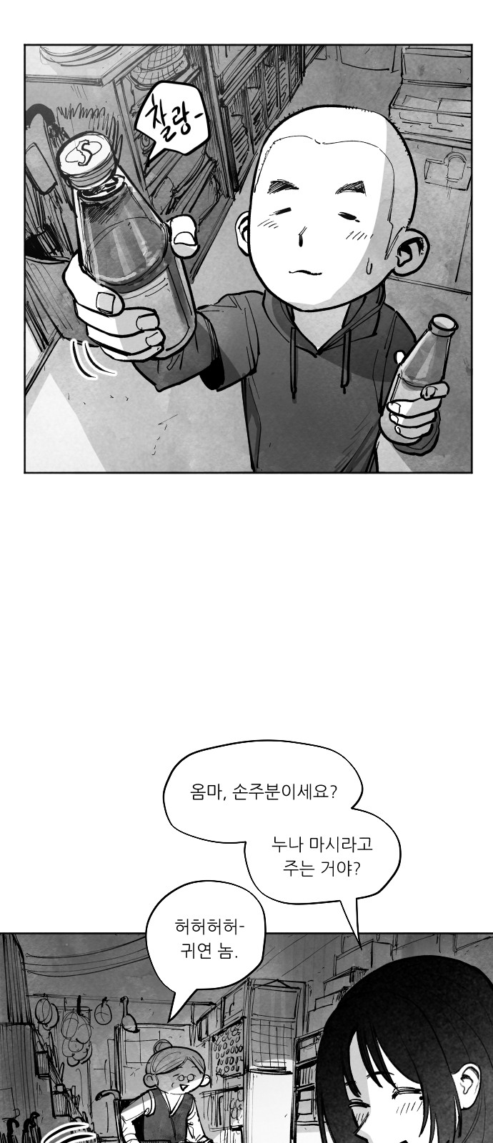 26 페이지