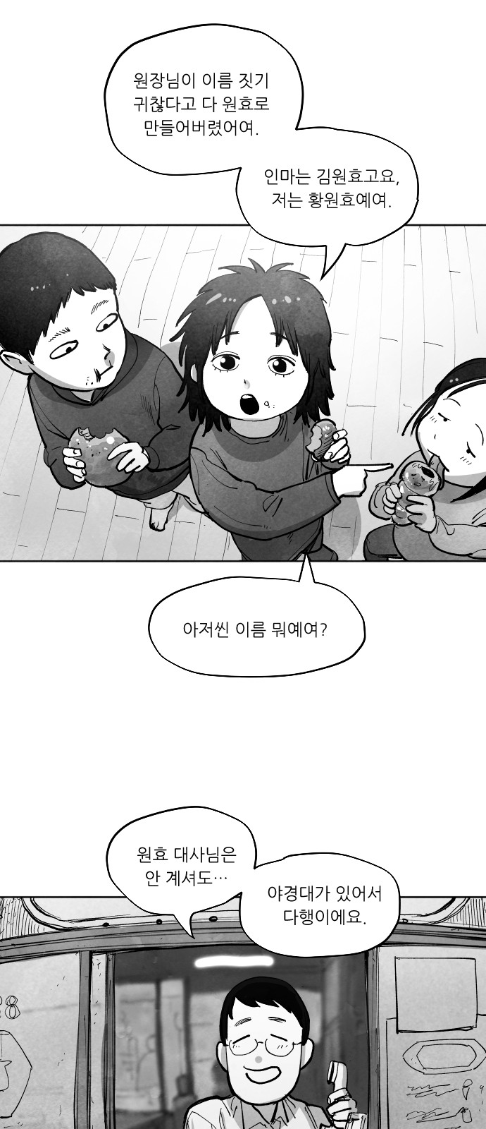 36 페이지