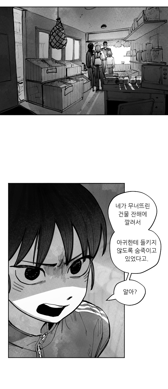 74 페이지