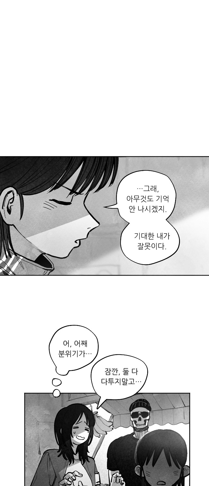 76 페이지