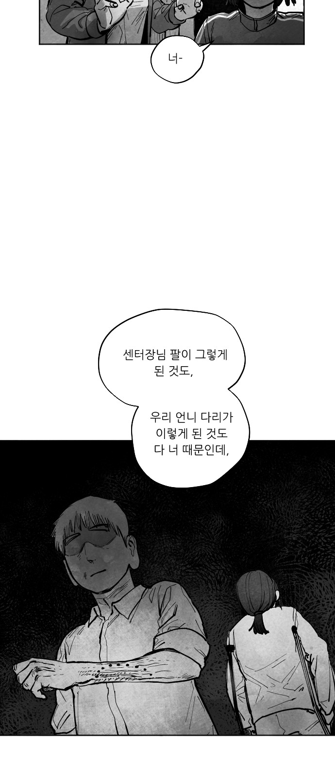 77 페이지