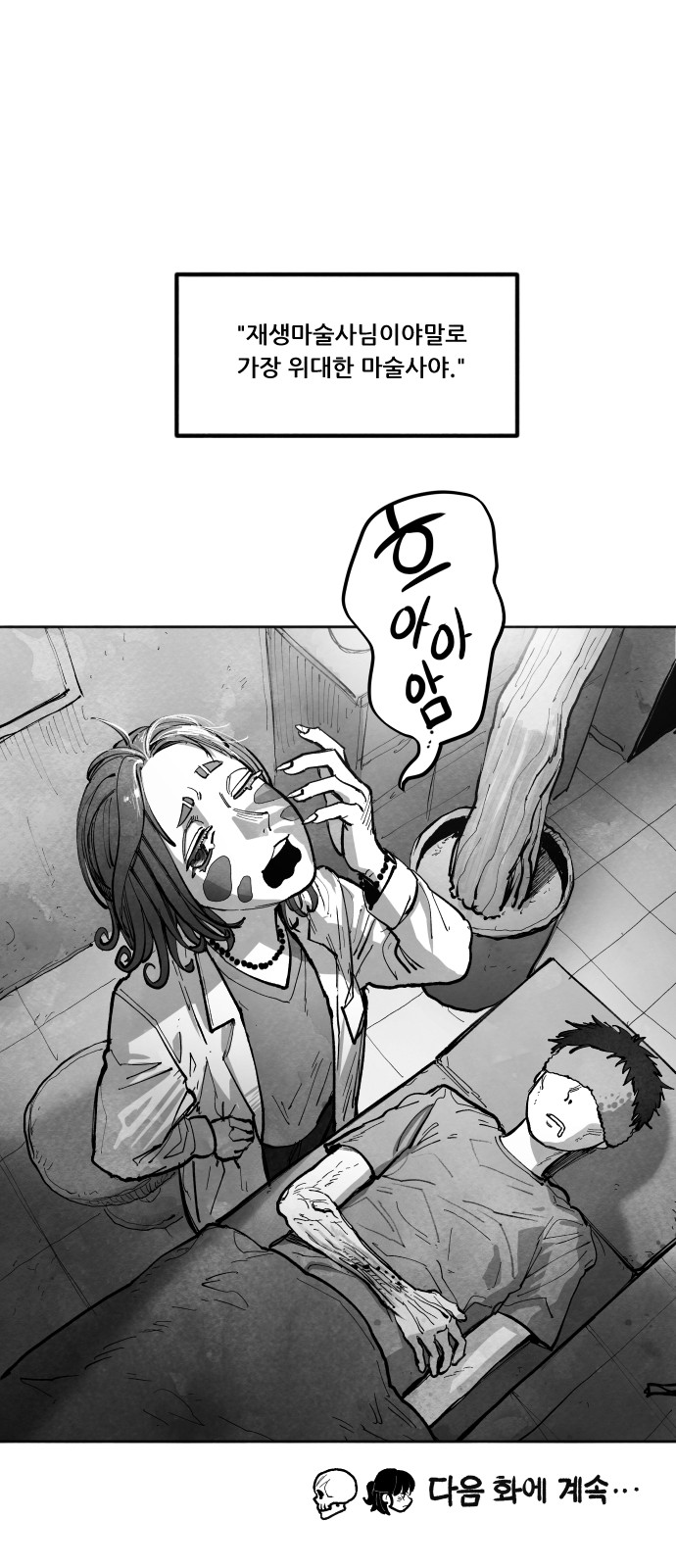 93 페이지