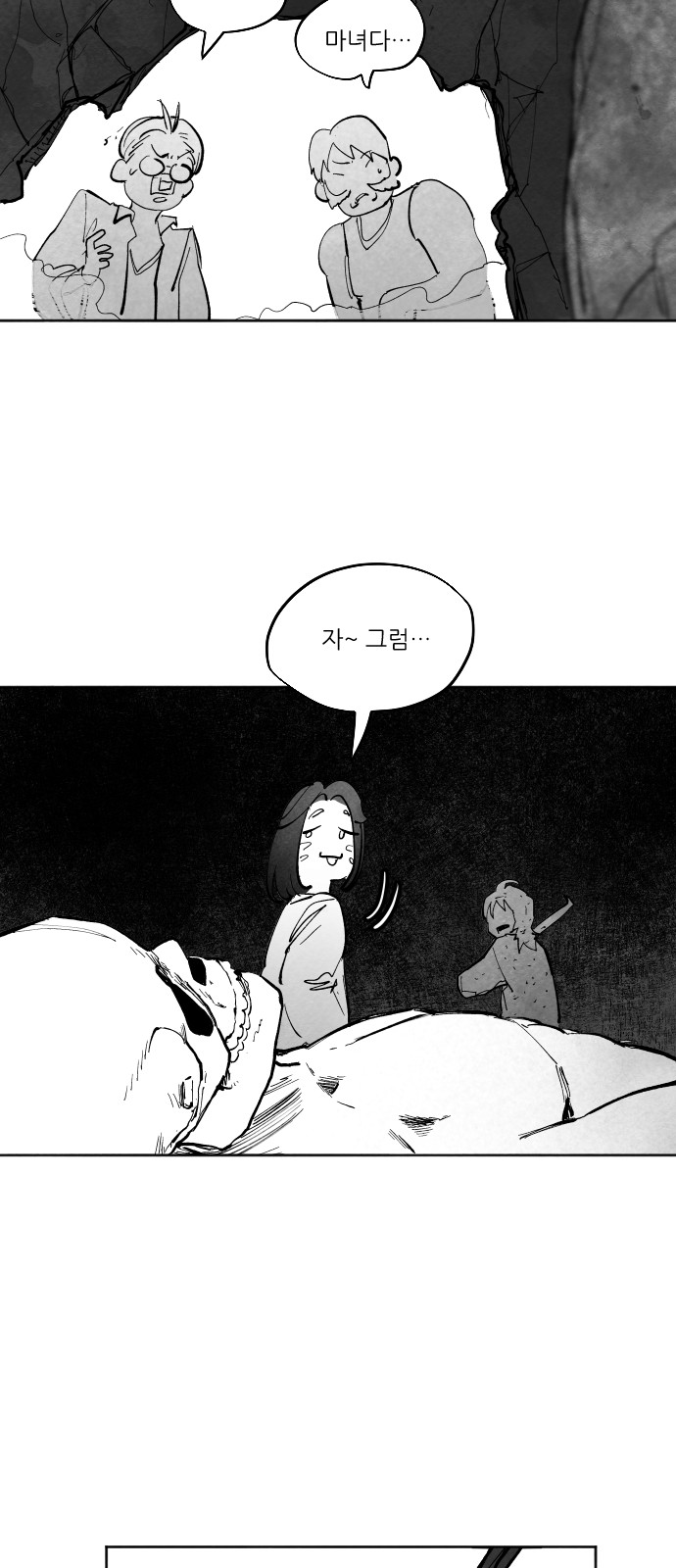 108 페이지