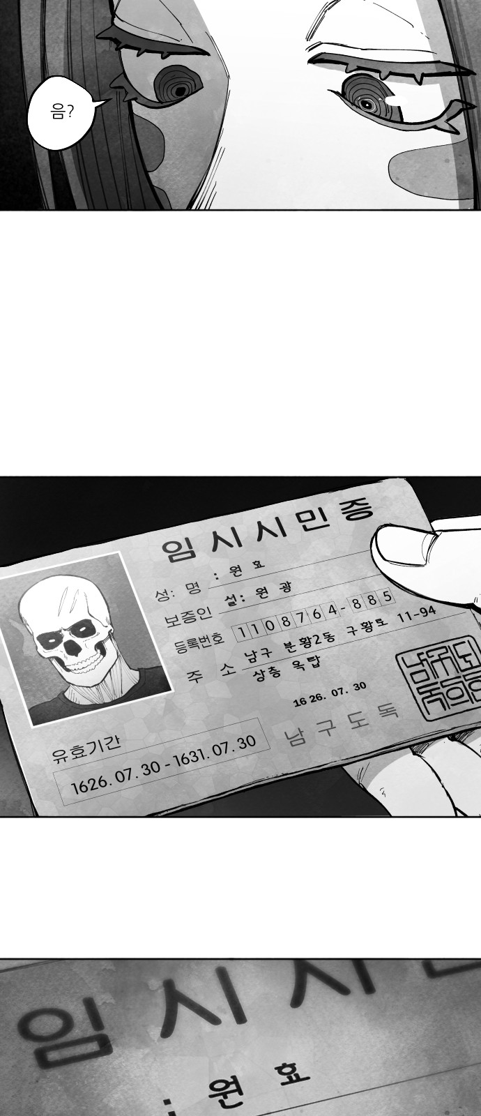 42 페이지
