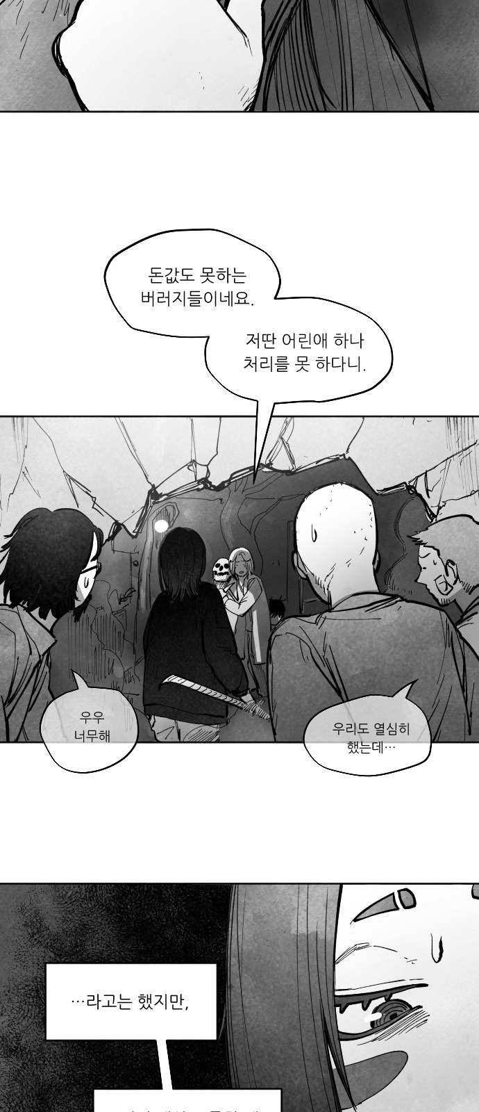 78 페이지