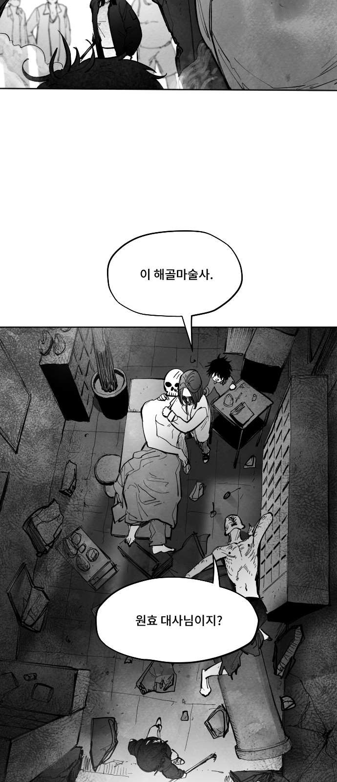 84 페이지