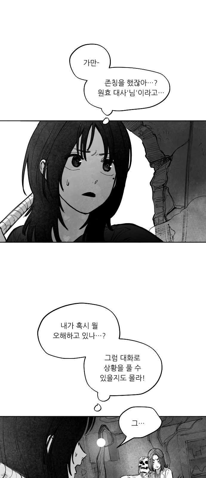 86 페이지