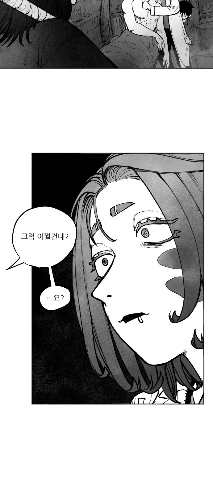 87 페이지
