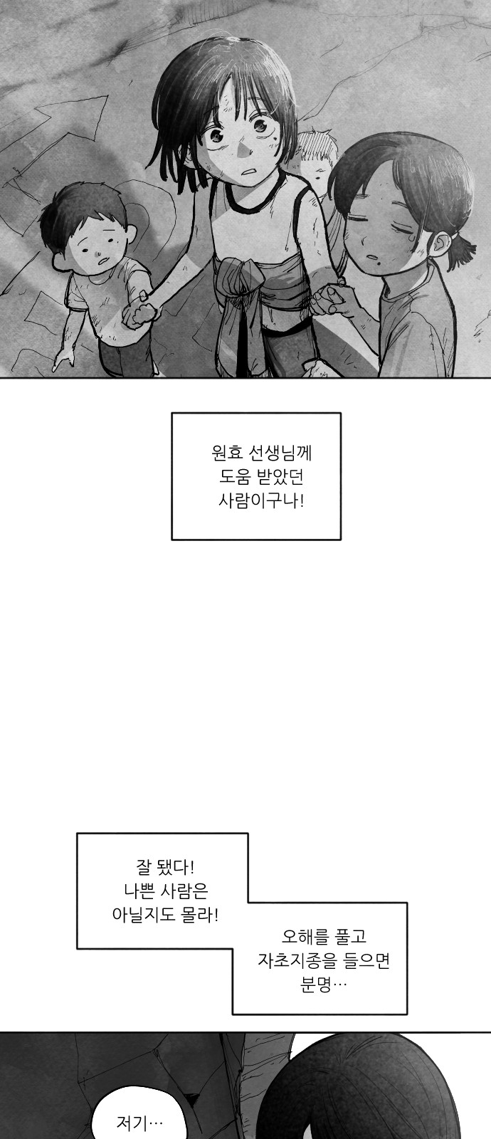 93 페이지