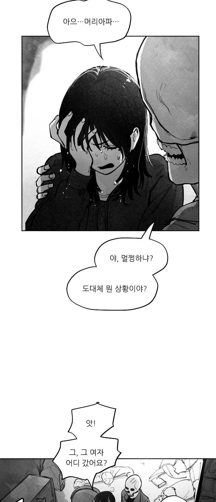 39 페이지