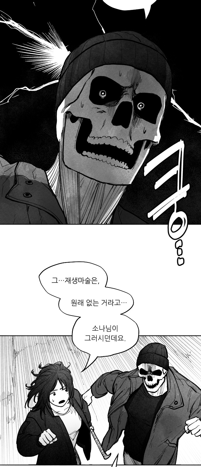 43 페이지