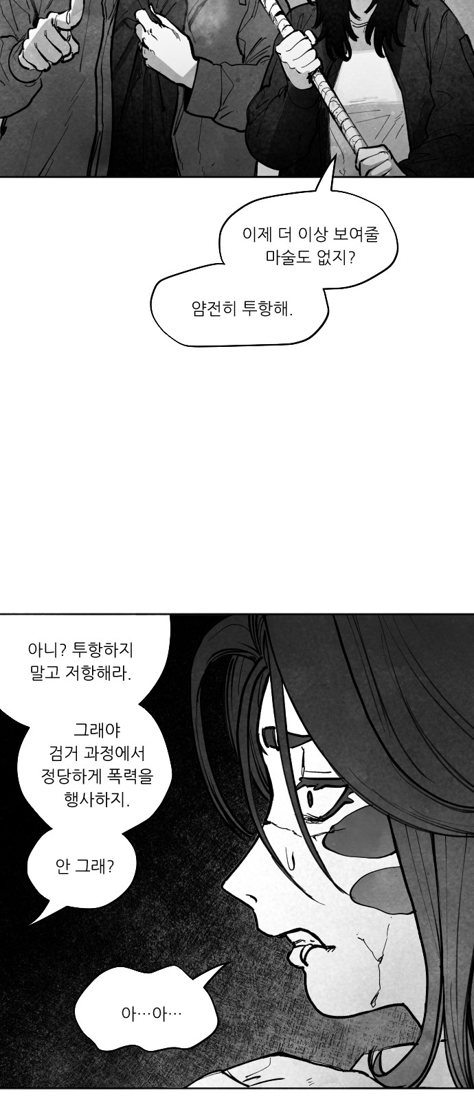86 페이지