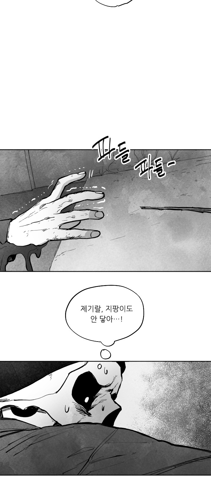 98 페이지