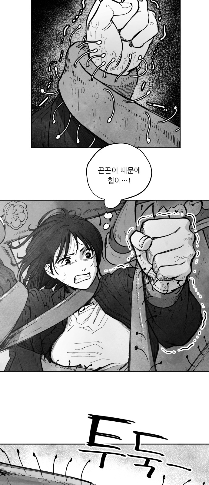 69 페이지