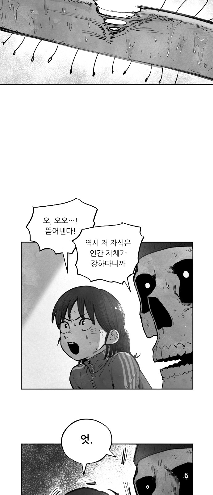 70 페이지